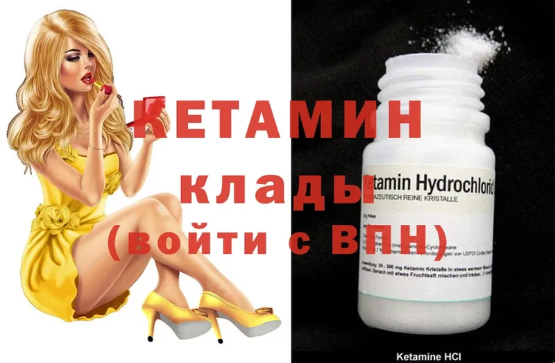 закладка  Верхняя Салда  Кетамин ketamine 